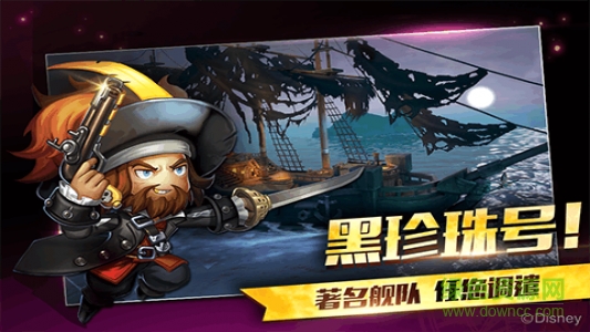 加勒比海盜啟航華為客戶端 v4.10.0 安卓版 1
