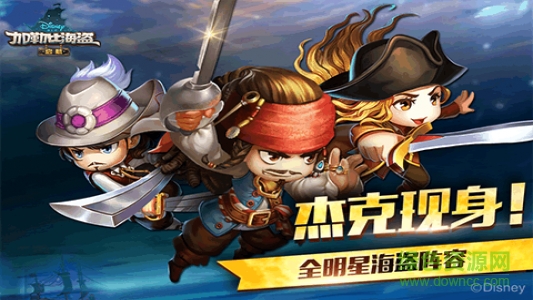 加勒比海盜啟航華為客戶端 v4.10.0 安卓版 0