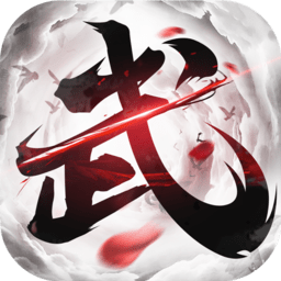 廣州火舞游戲極武尊apk