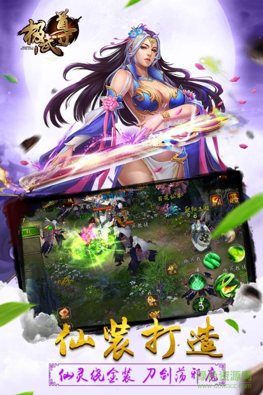 云燕手游極武尊 v2.26.0 安卓版 1