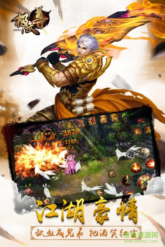 云燕手游極武尊 v2.26.0 安卓版 0