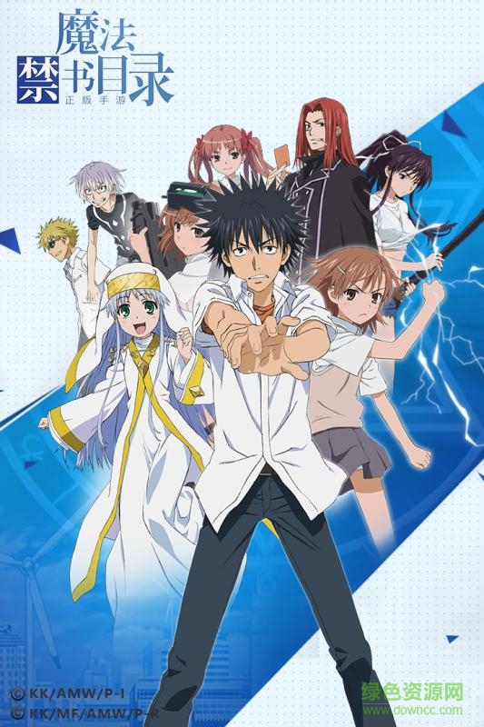 魔法禁書目錄手游網(wǎng)易云正版 v2.3.0 安卓版 0