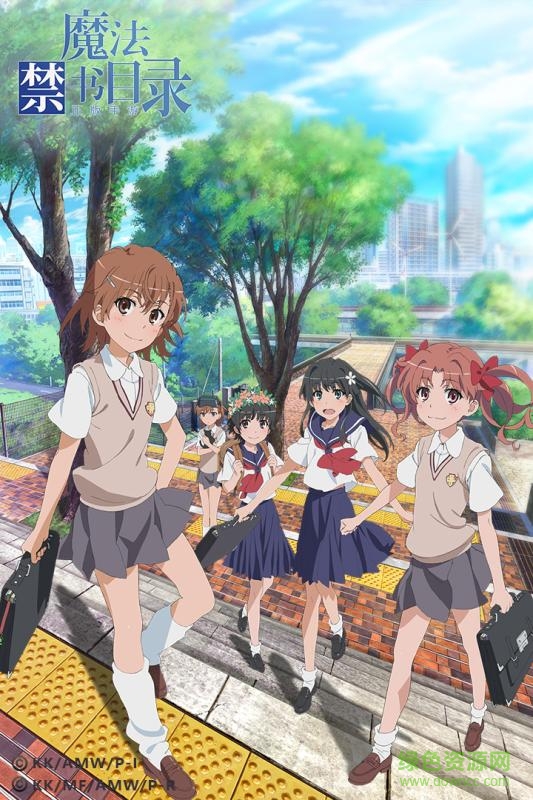 魔法禁書(shū)目錄360版