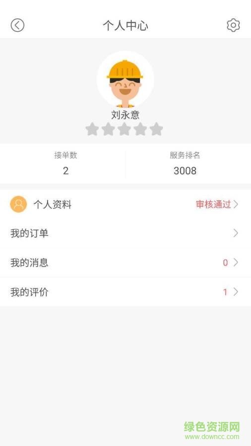 小馬快修 v1.0.4 安卓版 0
