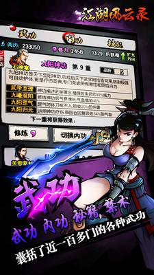 彬哥正式江湖風(fēng)云錄 v4.80 安卓版 0