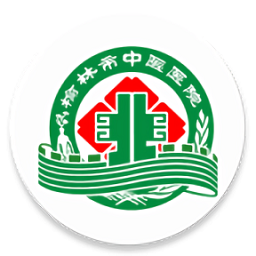 榆林中醫(yī)院