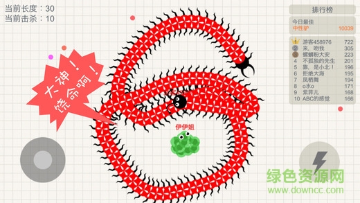 貪吃蛇斗蜈蚣ios版 v1.0 iPhone版 2