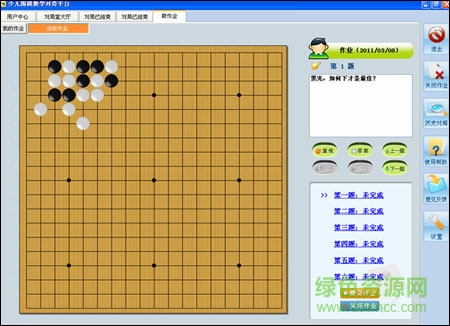 新博少兒圍棋對(duì)弈平臺(tái) v1.7.1 免費(fèi)版 2