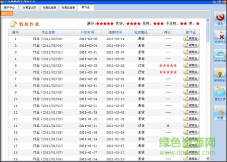 新博少兒圍棋對(duì)弈平臺(tái) v1.7.1 免費(fèi)版 3