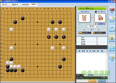 新博少兒圍棋對(duì)弈平臺(tái) v1.7.1 免費(fèi)版 4