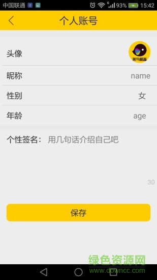菜鳥(niǎo)極客 v1.1.3 安卓版 1