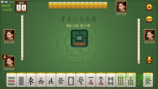 河南麻將軟件 v6.8.7 1