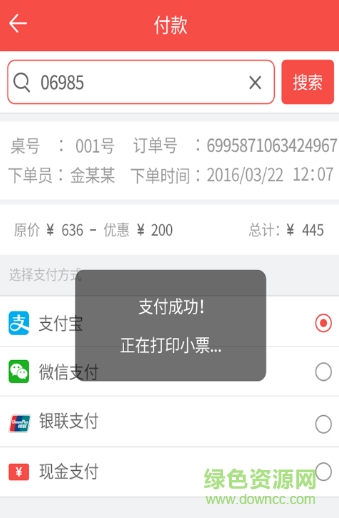 旗鱼点餐 旗鱼点餐app下载