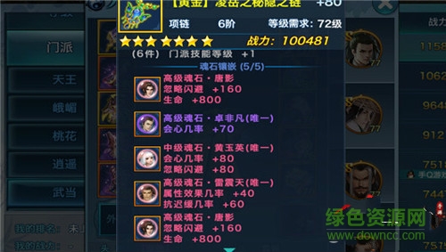 劍俠情緣ios版 劍俠情緣ios版