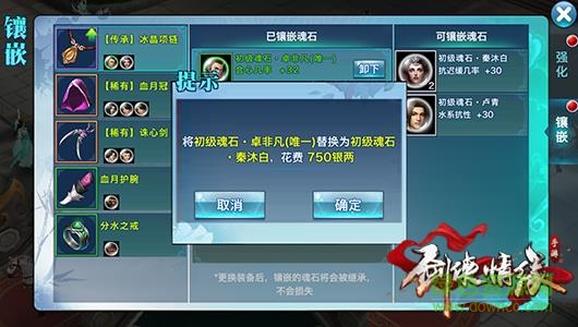 劍俠情緣蘋果版 劍俠情緣蘋果版