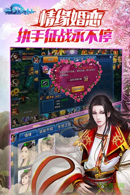 一劍滅仙內(nèi)購(gòu) v3.4.0 安卓無(wú)限金幣版 1