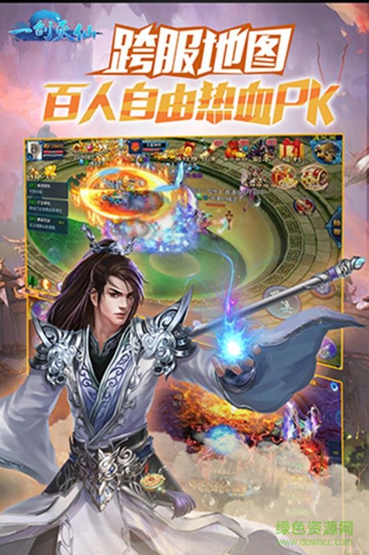 一劍滅仙內(nèi)購(gòu) v3.4.0 安卓無(wú)限金幣版 2