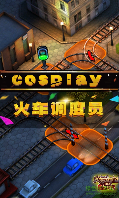 3D火車危機2摩登時代下載