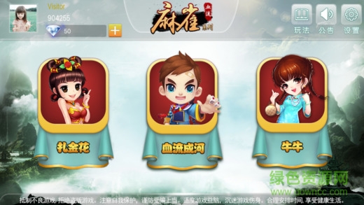 麻雀血流成河蘋(píng)果版 v1.0 官網(wǎng)ios版 0