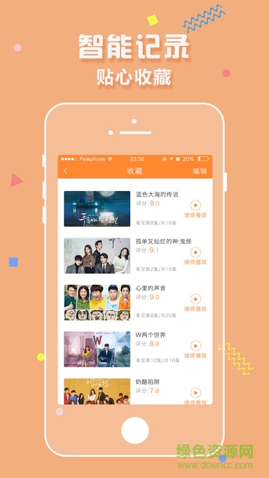 韓劇天天看蘋(píng)果手機(jī)版 v1.0.1 官方iphone版 0