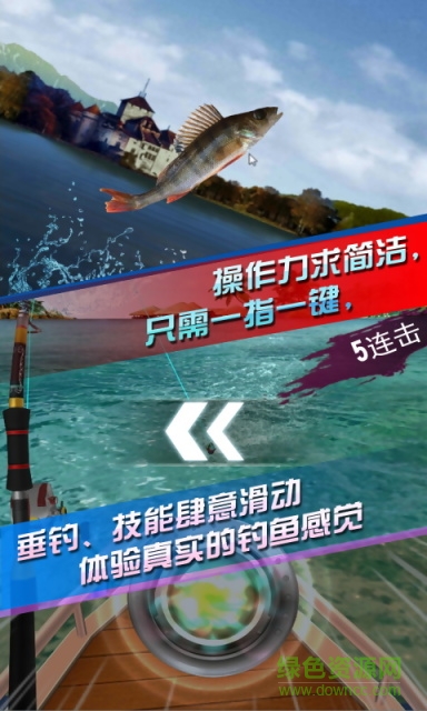全民釣魚(yú)2018正式版無(wú)限鉆石金幣 v8.5.2 安卓版 1