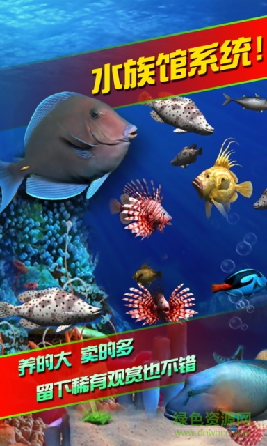 全民釣魚(yú)2018正式版無(wú)限鉆石金幣 v8.5.2 安卓版 2