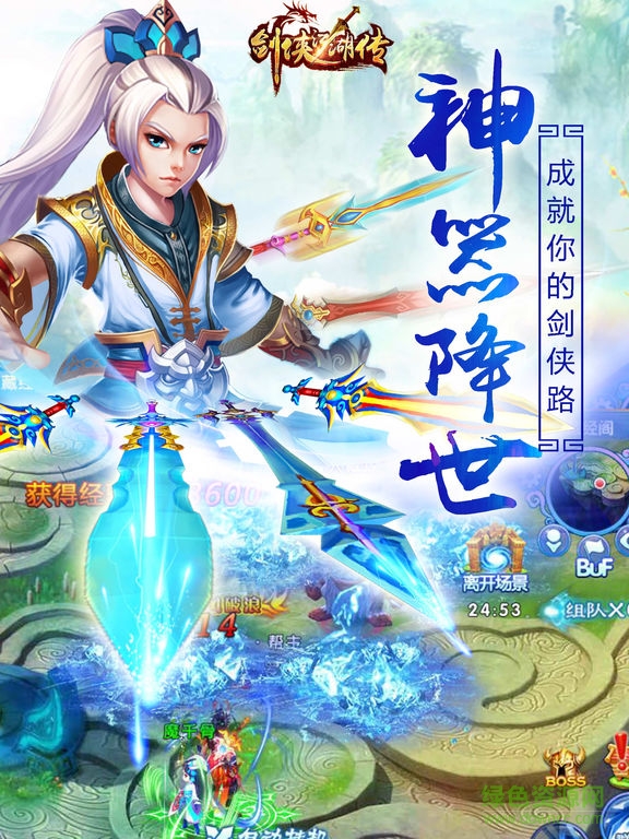 劍俠江湖傳蘋果版 v1.0 iPhone版 2