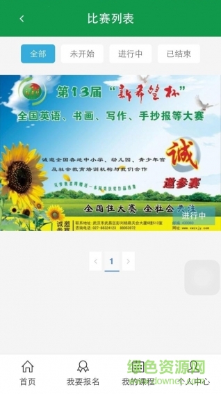 智慧資優(yōu)教育手機版 v1.000 安卓版 2