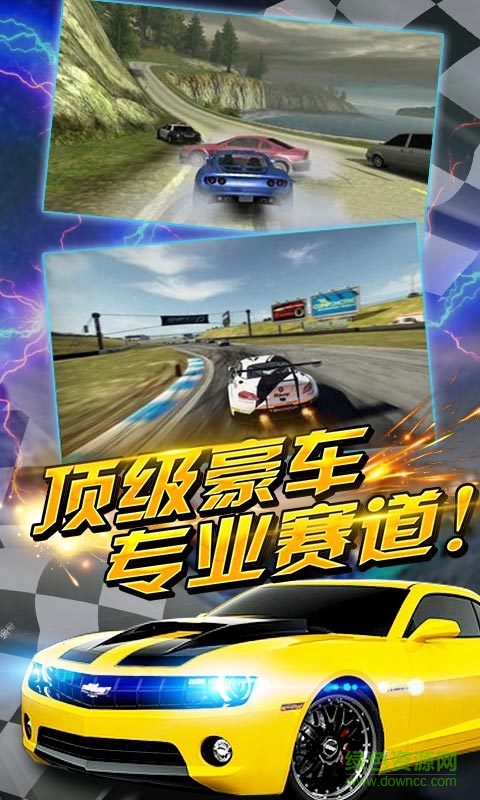 全民車神對(duì)戰(zhàn)版無(wú)限鉆石 v2.0.02 安卓版 2