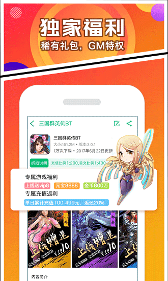 蘋果樂嗨嗨手游平臺app v1.7 iphone手機(jī)版 0