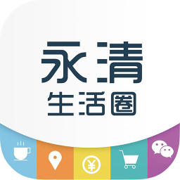 永清生活圈app
