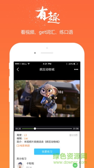 掌中英語app 掌中英語手機(jī)版下載