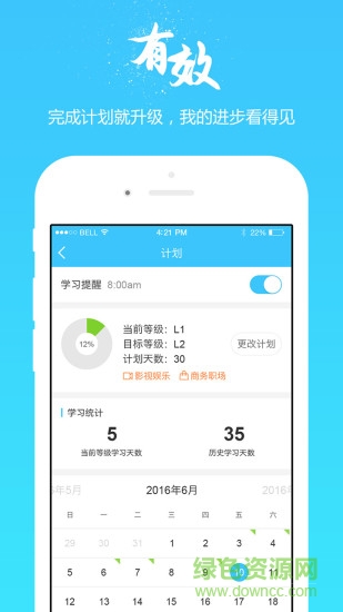 掌中英語app v7.0.6 安卓免費(fèi)版 3