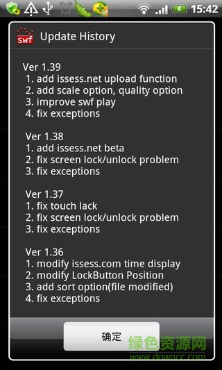 swf播放器蘋果版 v2.1.1 iPhone手機版 0