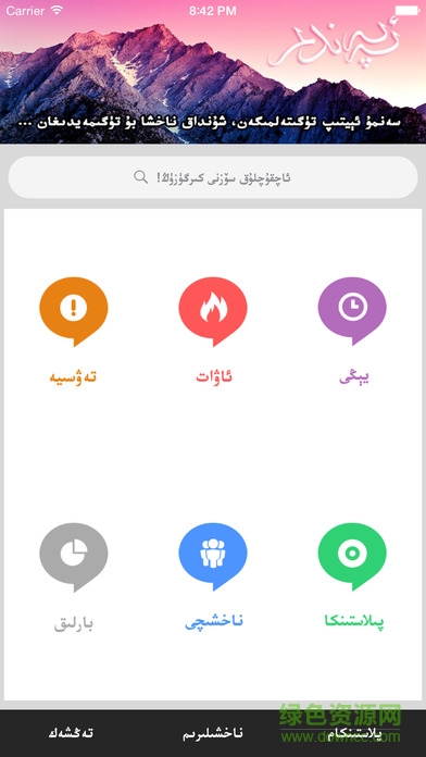 apandim tori手機(jī)版 v1.0 安卓版 0