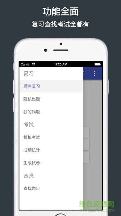 2023安規(guī)題庫(kù)ios版 v3.29 iphone最新版 3
