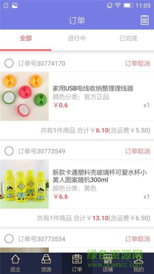 店寶寶免費(fèi)版 v4.2.2 安卓免費(fèi)注冊(cè)版 1