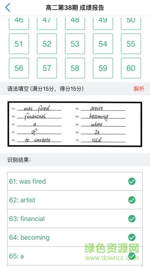 掌上周報(bào)悅作業(yè)app