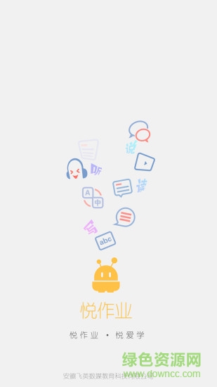 掌上周報(bào)悅作業(yè) v4.7.1291 安卓版 0