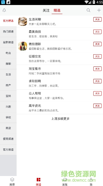 大美高平 v1.3.9 安卓版 3