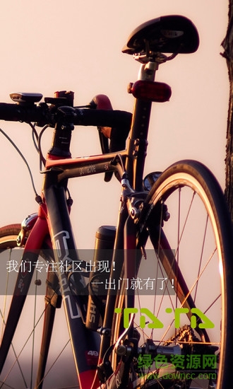 踏踏TATA v1.0 安卓版 0