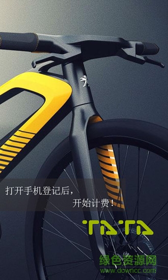 踏踏TATA v1.0 安卓版 1