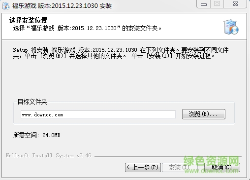 福樂游戲中心 v1030 官方版 0