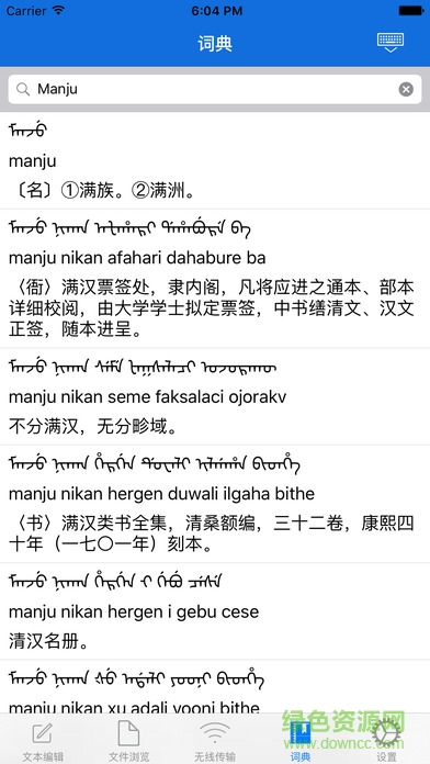 都勒佳輸入法 v1.0 安卓版 1