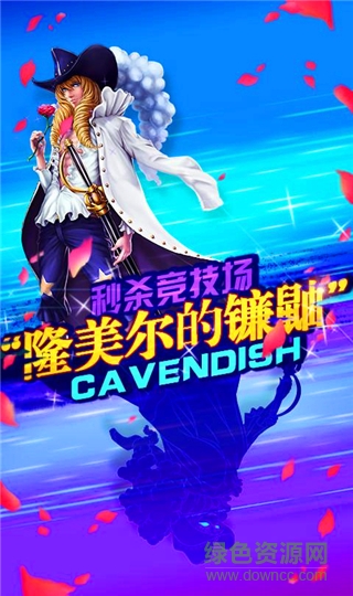 航海傳奇內(nèi)購(gòu) v0.4.0 安卓無限元寶版 0