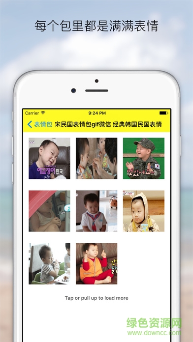 GIF斗圖神器ios版 v1.0.0 iphone版 2