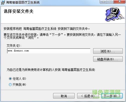 海南省基層醫(yī)療衛(wèi)生系統(tǒng) v1.0.3 官方最新版 0