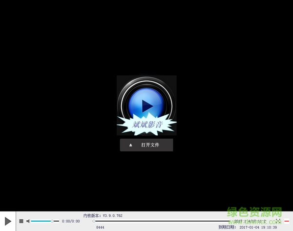 斌斌影音 v1.0.0.4 官方免費(fèi)版 0