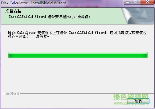 錄像容量計(jì)算器 v4.0.0.2 安裝版 0