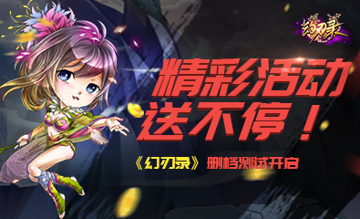 百度版幻刃錄 幻刃錄百度版下載